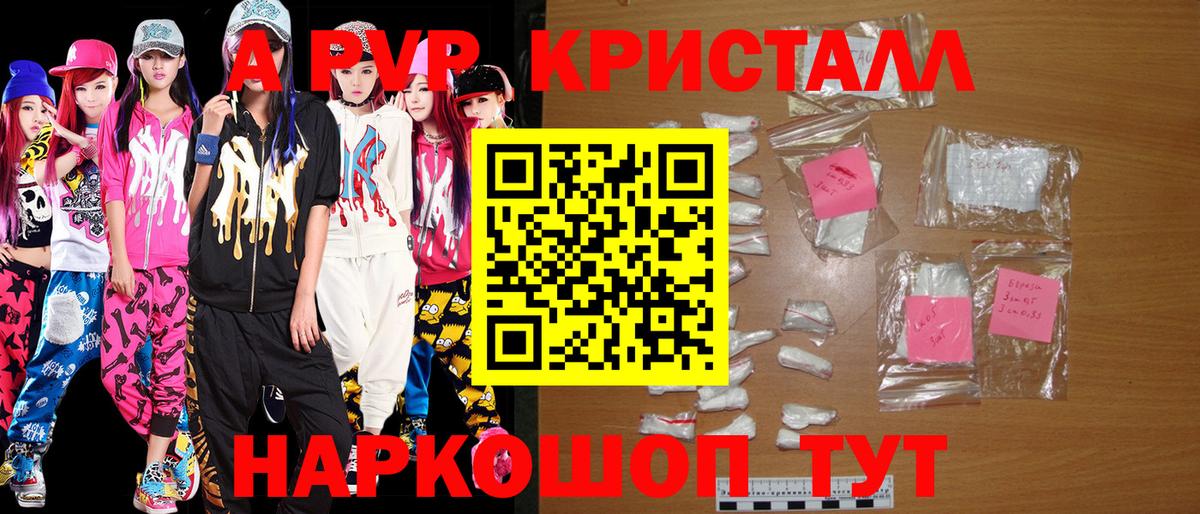 Alpha PVP СК  А ПВП мука  Тосно  Alpha PVP крисы CK  APVP  как найти наркотики  Вход с VPN 