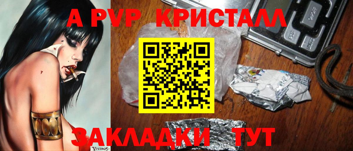 А ПВП Соль Тосно