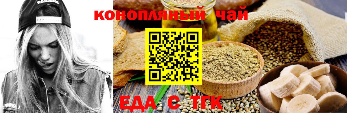 Тосно  Печенье с ТГК марихуана  Вход с VPN 