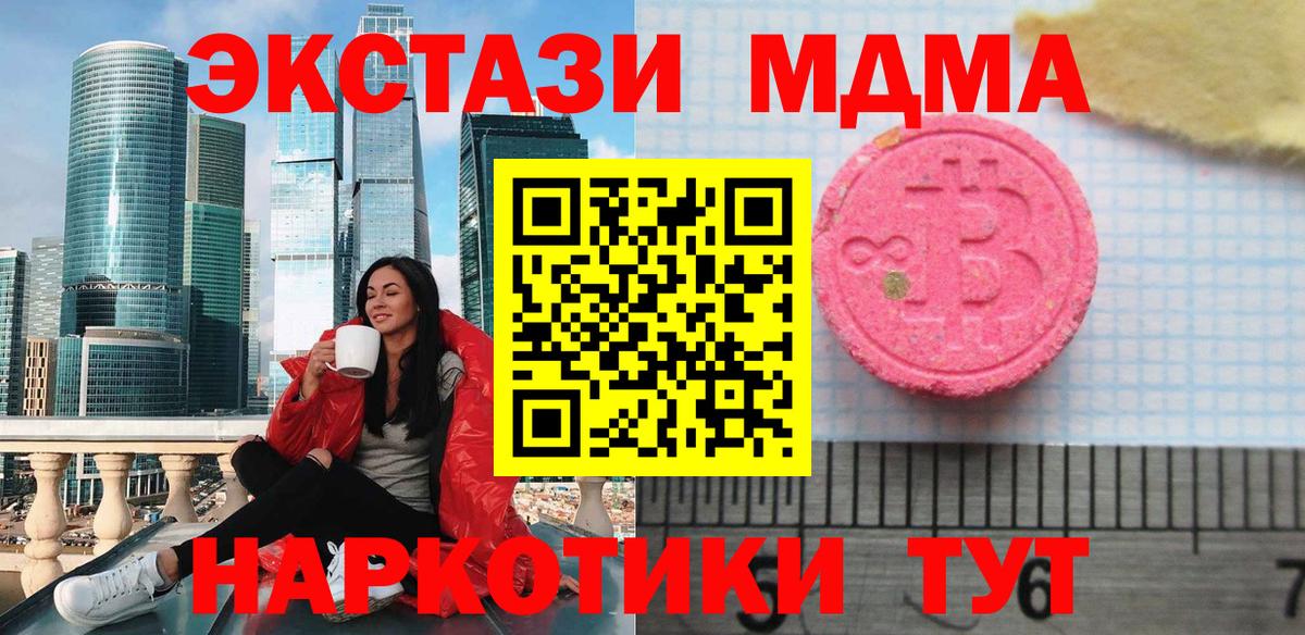 Экстази  Ecstasy DUBAI  Экстази VHQ  Вход с VPN  Тосно 