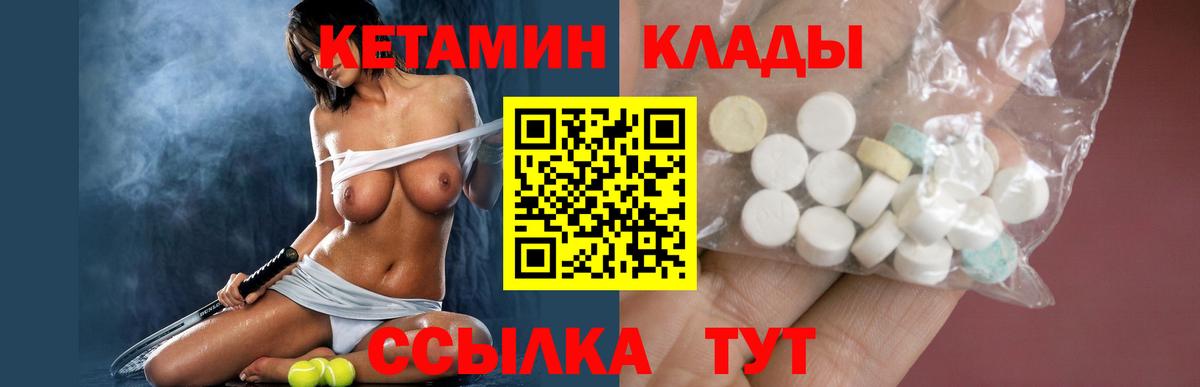 Тосно  Кетамин ketamine  Вход с VPN 