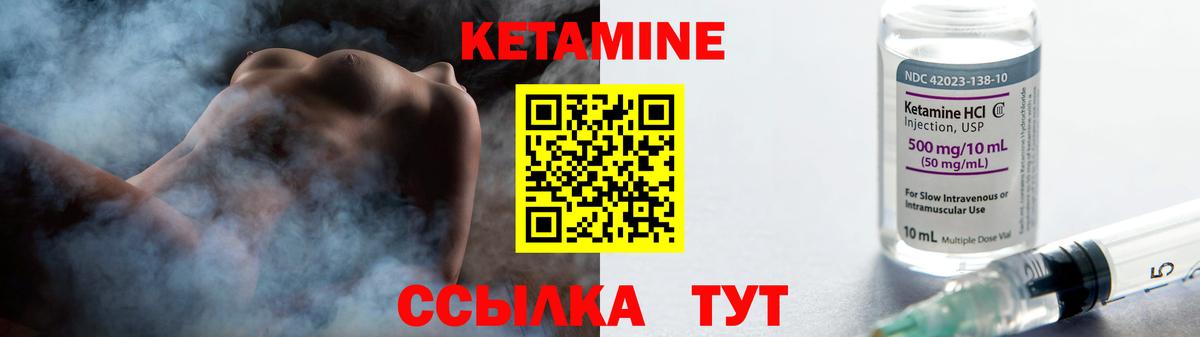 Кетамин ketamine Тосно