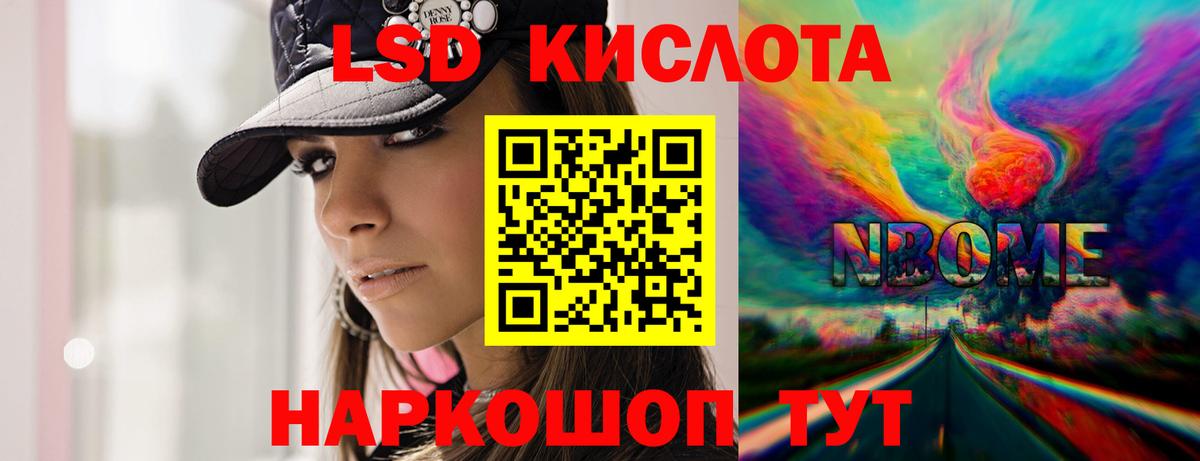 ЛСД экстази кислота Тосно