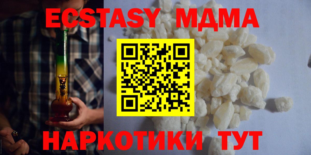MDMA молли Тосно