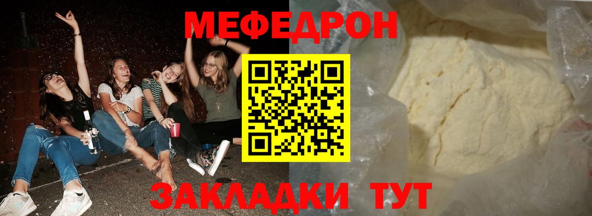 Мефедрон  Вход с VPN  Меф 4 MMC  Тосно  МЕФ мука  МЯУ-МЯУ 