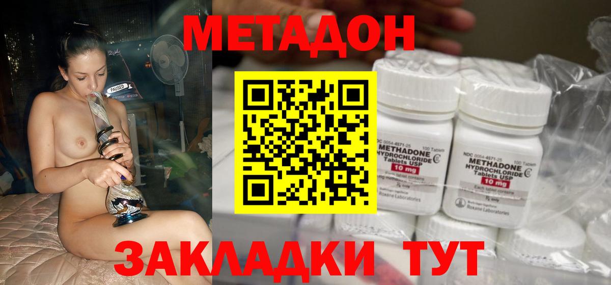Метадон VHQ Тосно