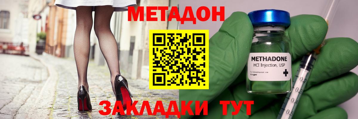 Метадон мёд  Вход с VPN  МЕТАДОН VHQ  MEGA ссылка  Тосно 