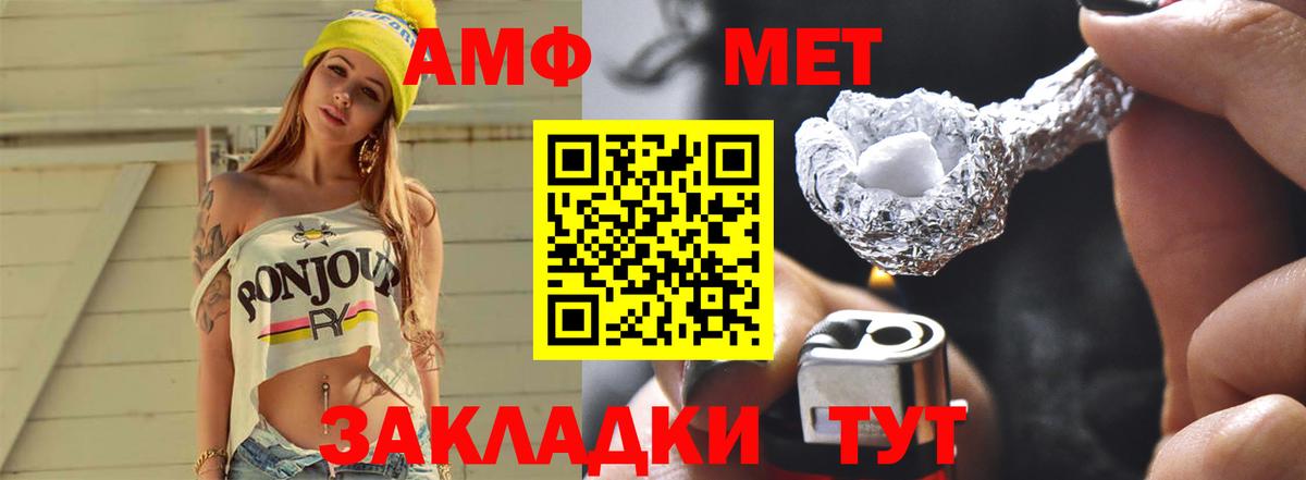 МЕТАМФЕТАМИН Декстрометамфетамин 99.9% Тосно