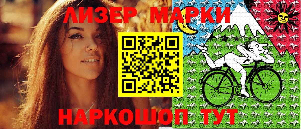 Марки N-bome 1,5мг Тосно