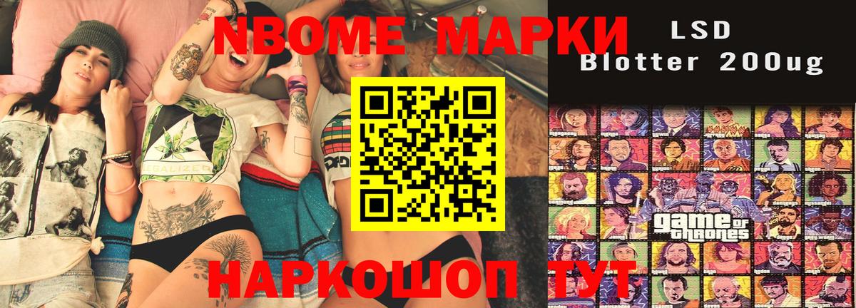 Тосно  Марки N-bome 1,8мг  Марки N-bome  Марки N-bome 1,8мг  как найти наркотики  Вход с VPN 