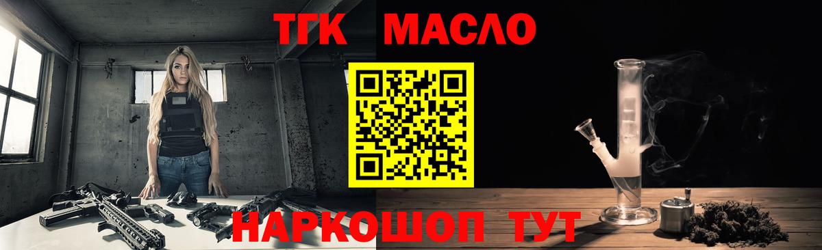 Дистиллят ТГК концентрат Тосно